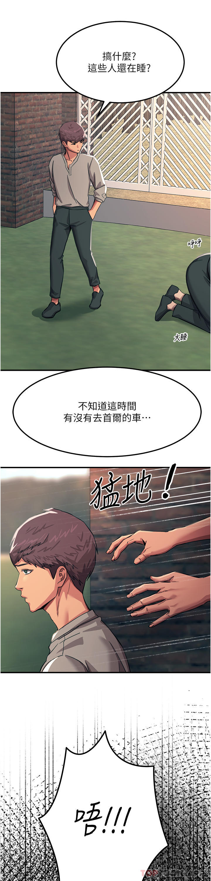 29P - 触电大师