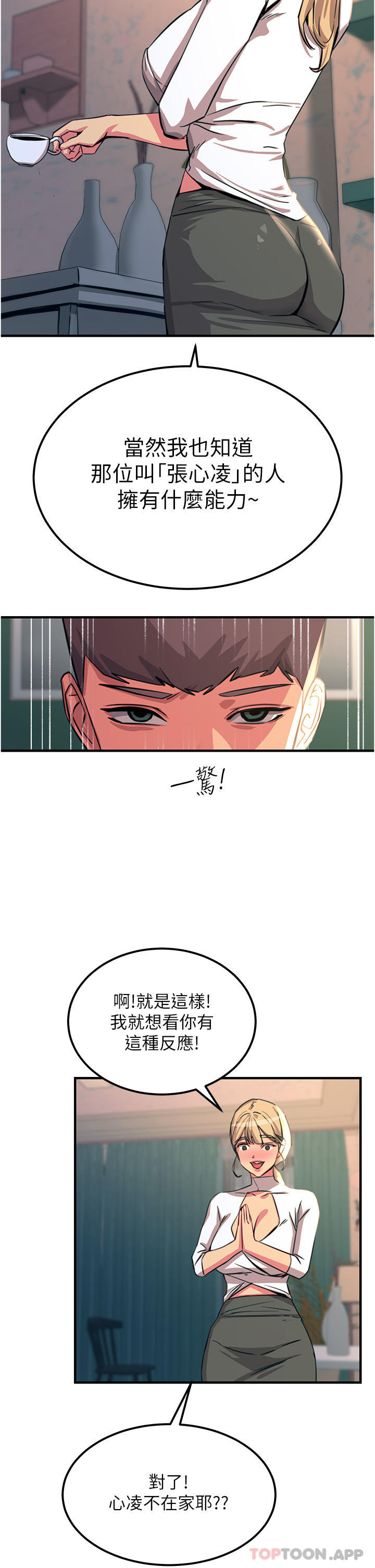 34P - 触电大师