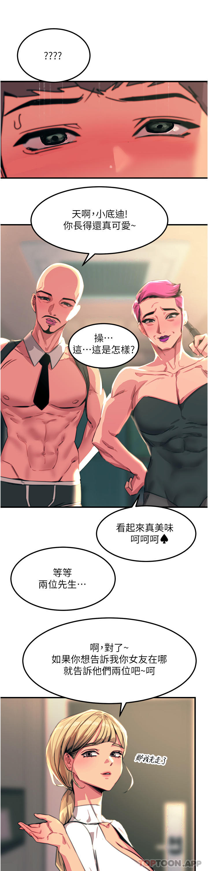 42P - 触电大师