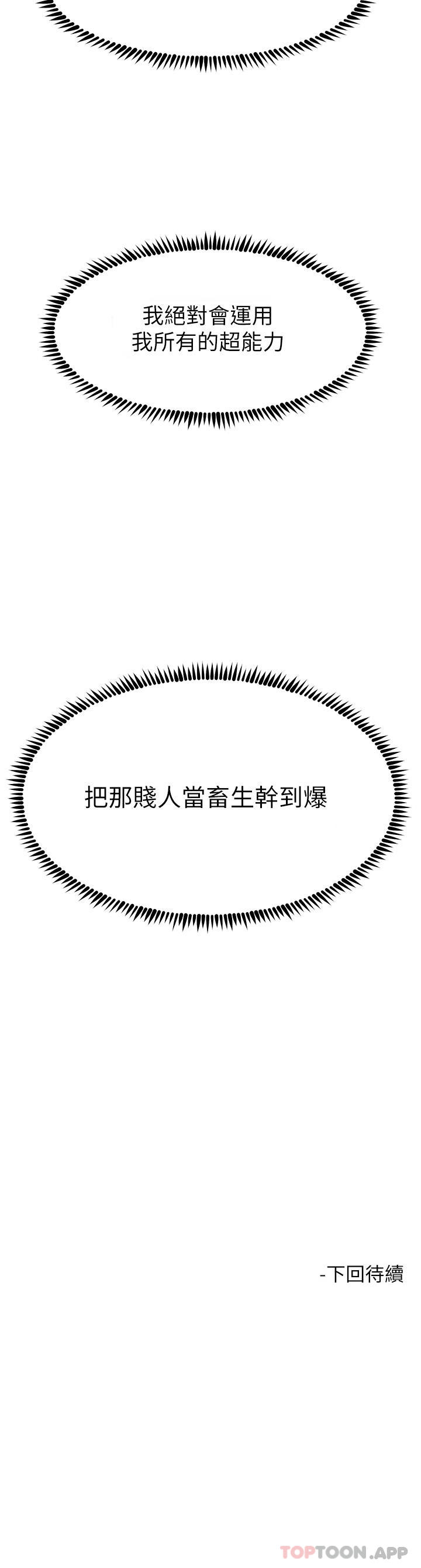 45P - 触电大师