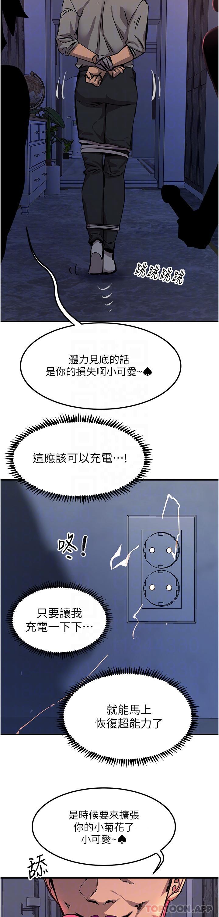 16P - 触电大师