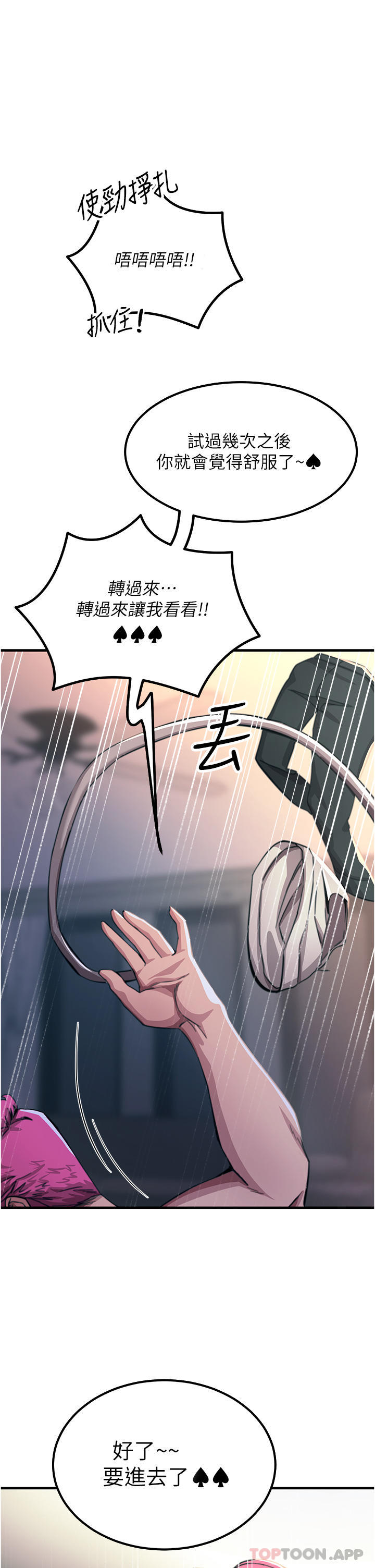 19P - 触电大师