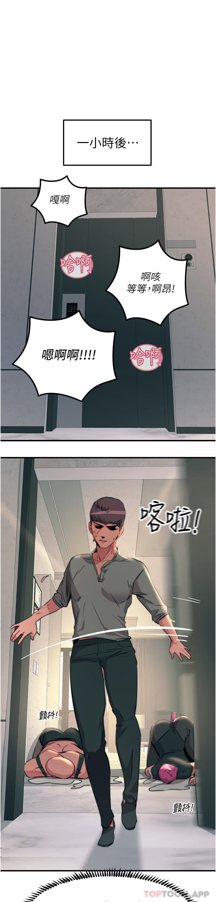 1P - 触电大师