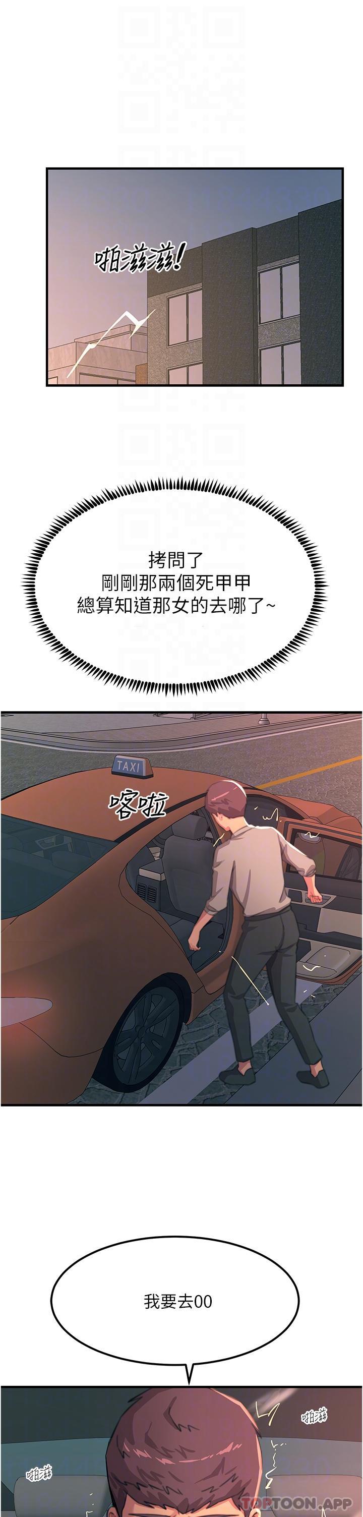 24P - 触电大师