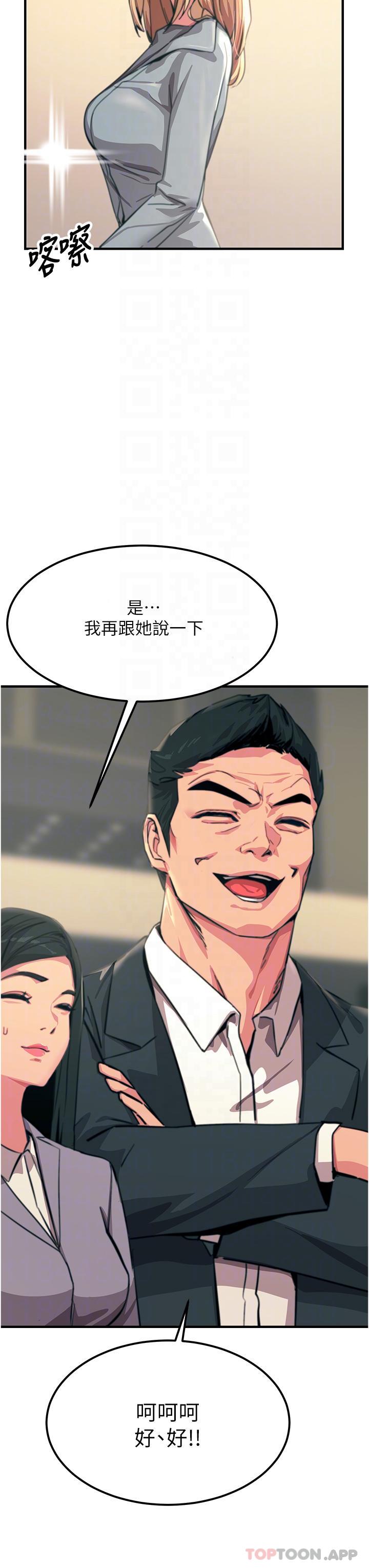 28P - 触电大师