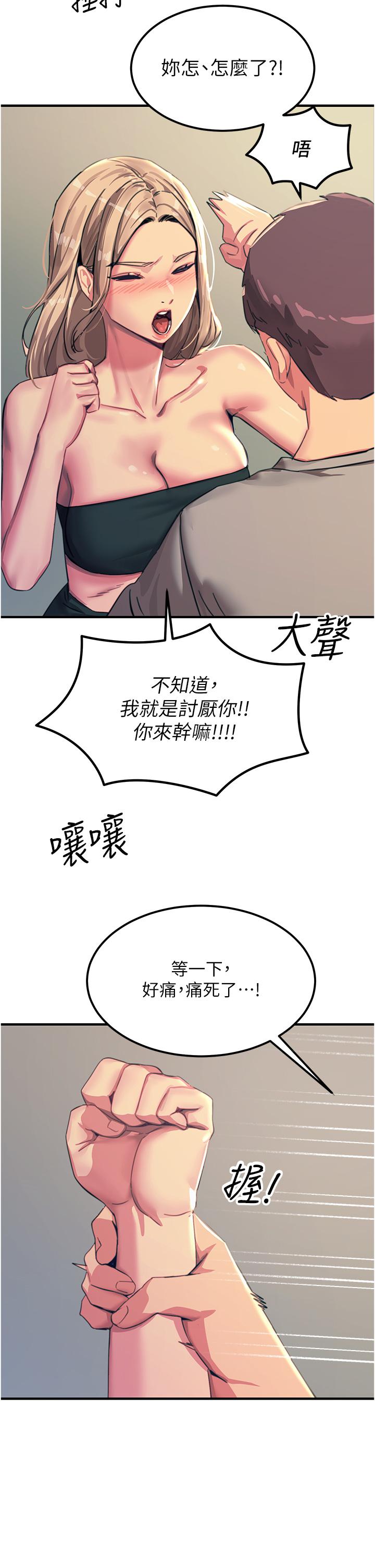 17P - 触电大师
