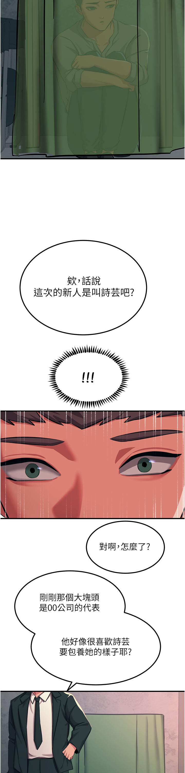 33P - 触电大师