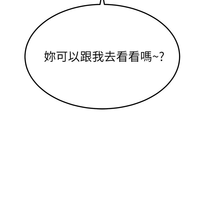 3P - 触电大师