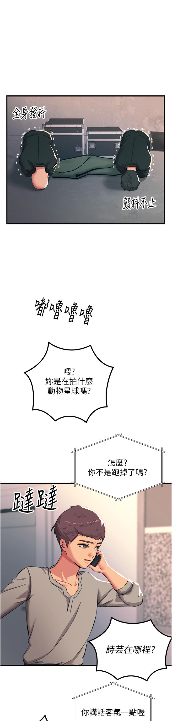 36P - 触电大师