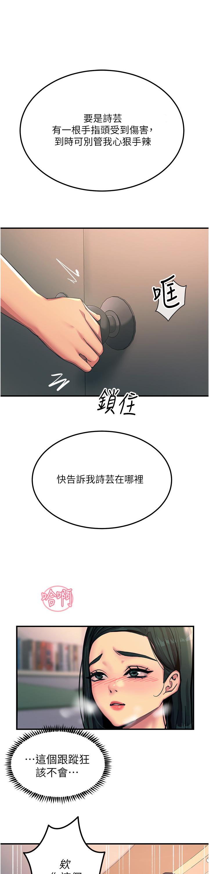 21P - 触电大师
