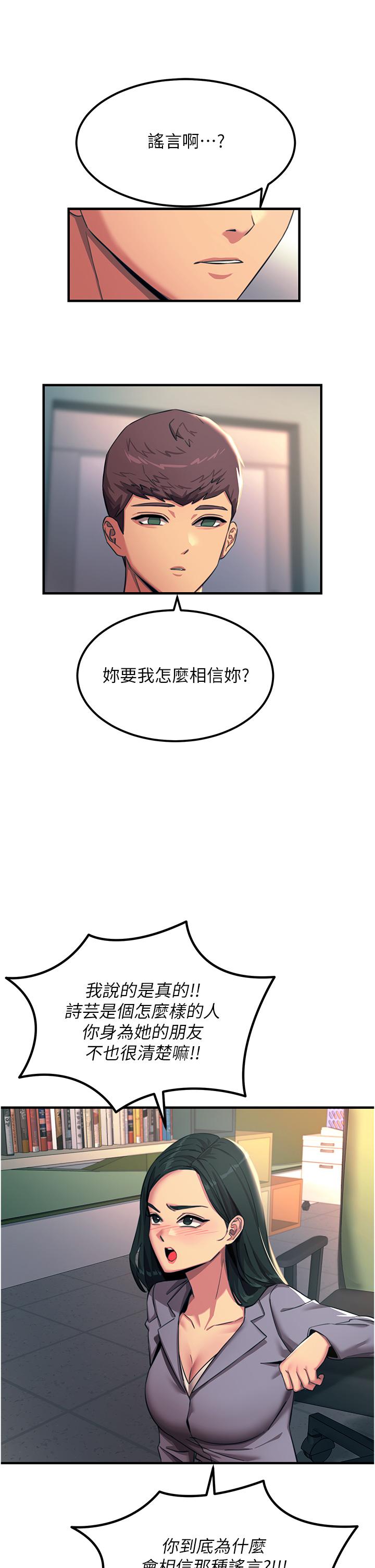 25P - 触电大师