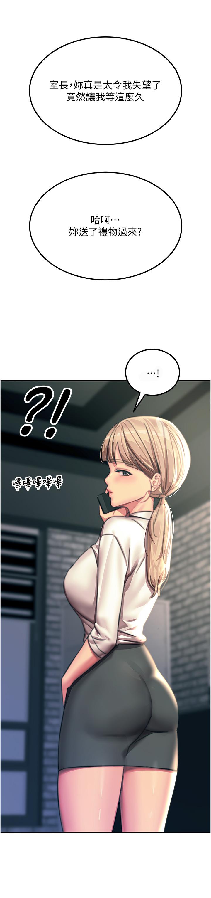 48P - 触电大师
