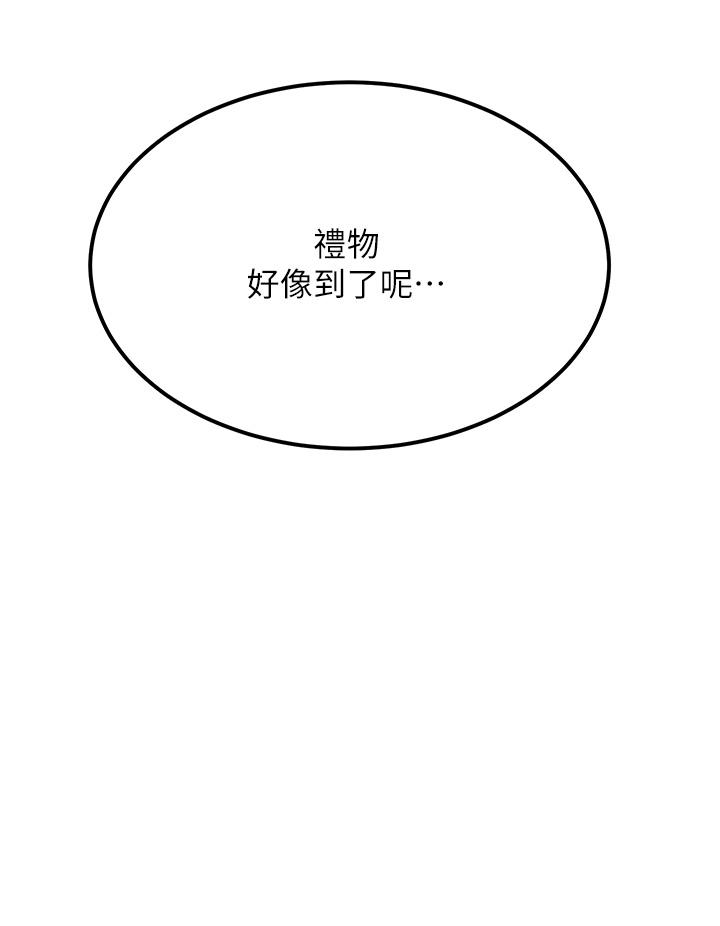 49P - 触电大师
