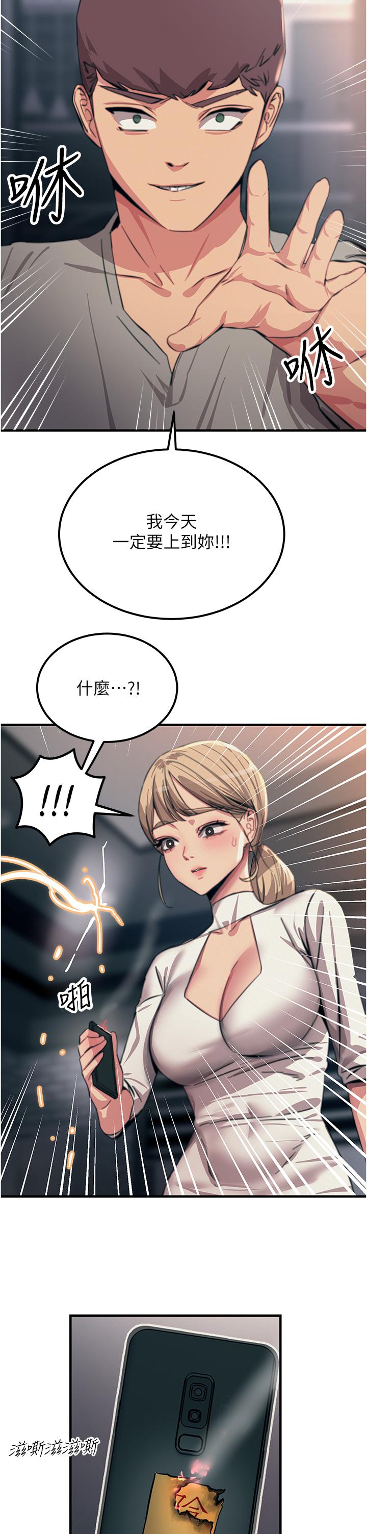 11P - 触电大师