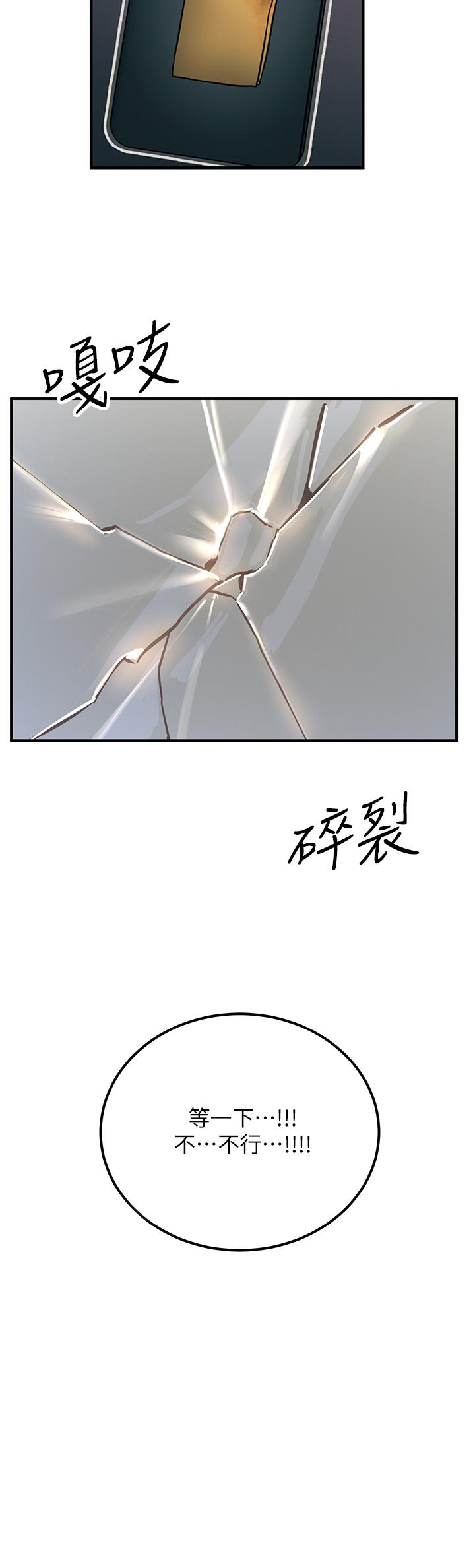 12P - 触电大师
