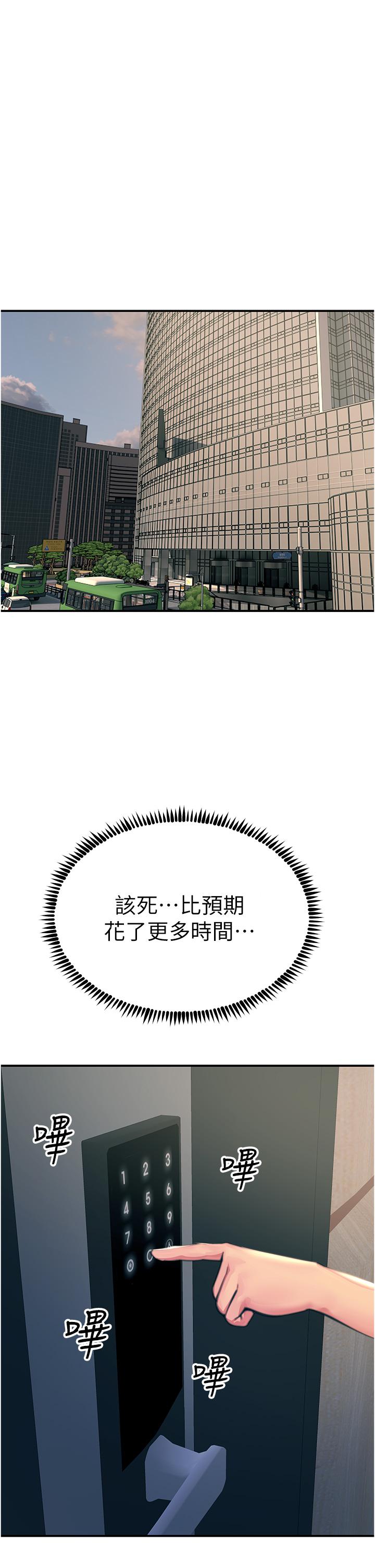 2P - 触电大师