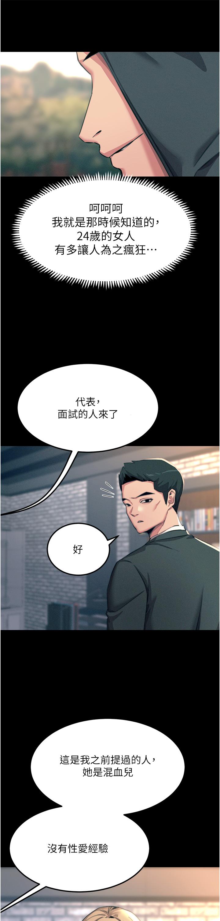 43P - 触电大师