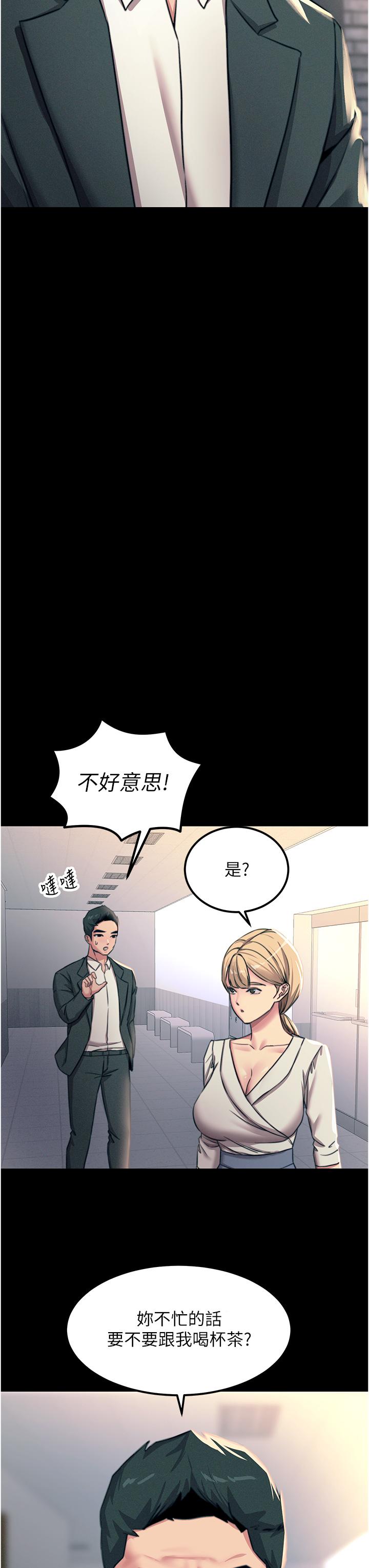 45P - 触电大师