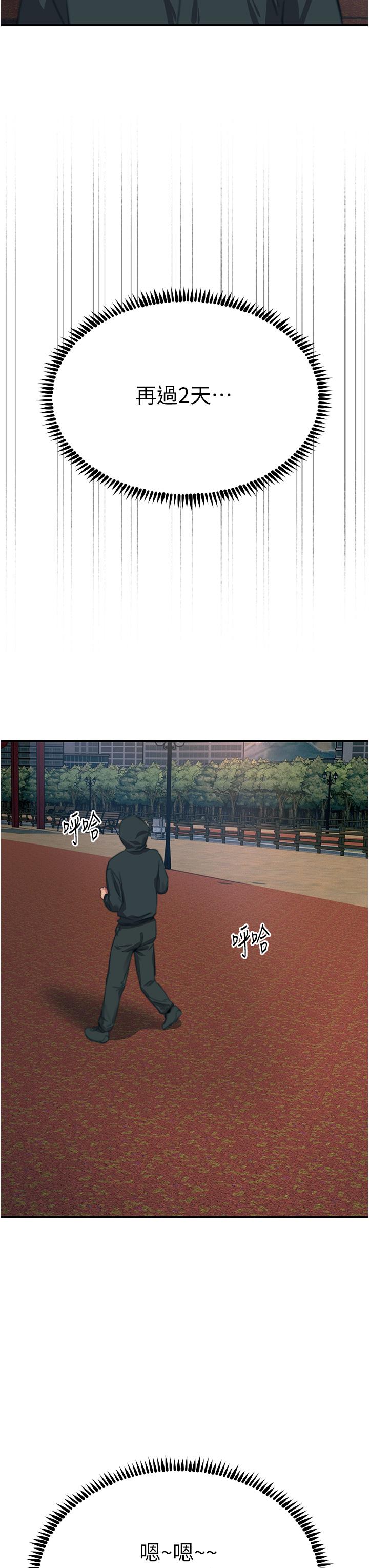 49P - 触电大师