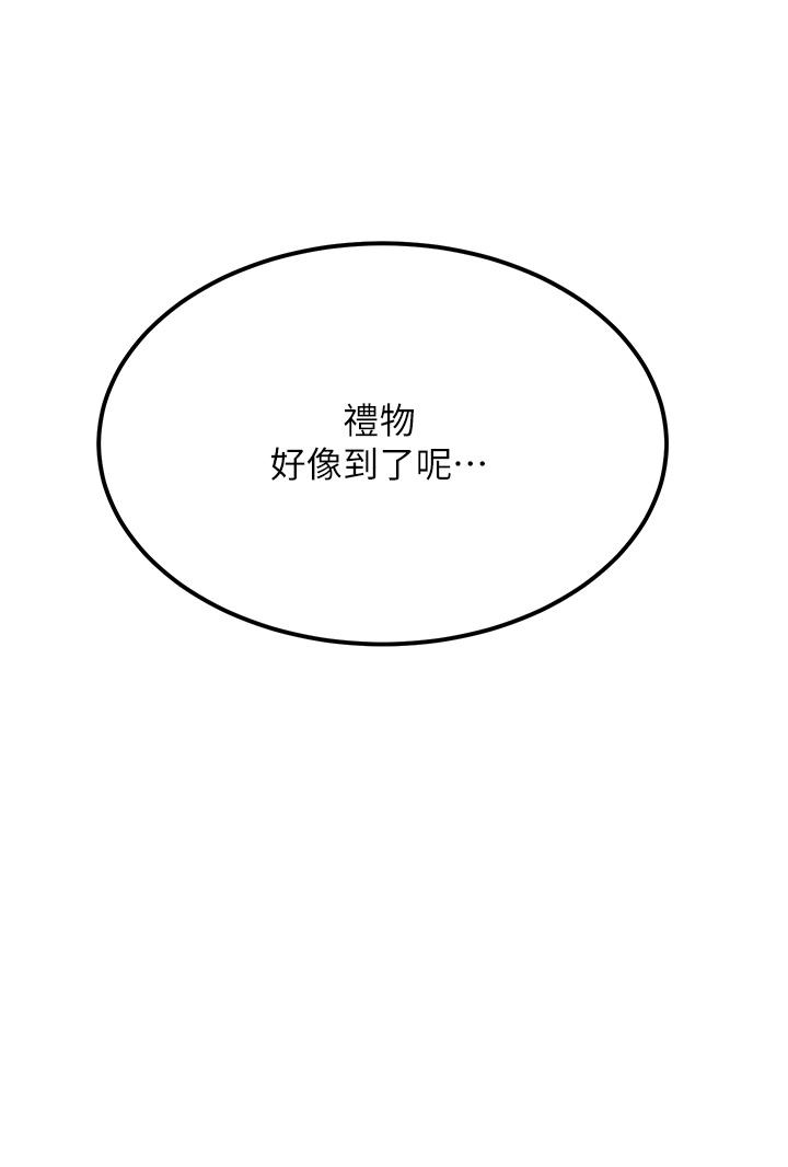 4P - 触电大师
