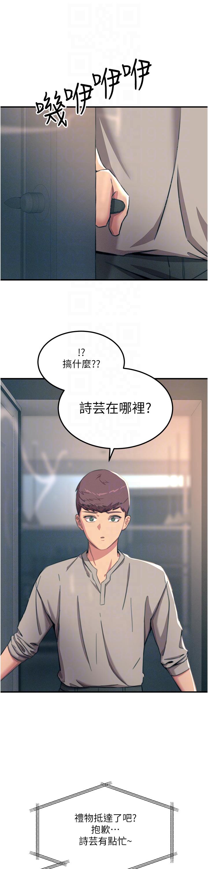 6P - 触电大师