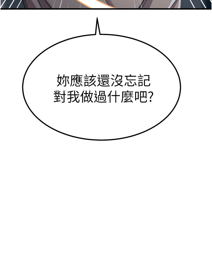 9P - 触电大师
