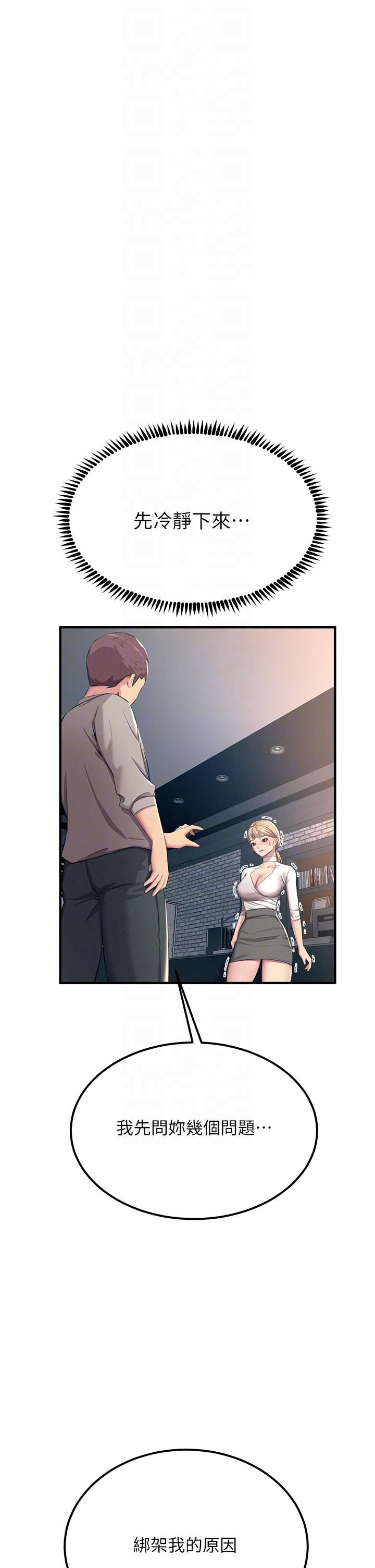 14P - 触电大师