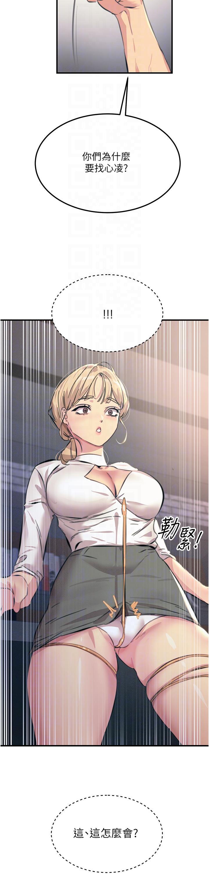 24P - 触电大师