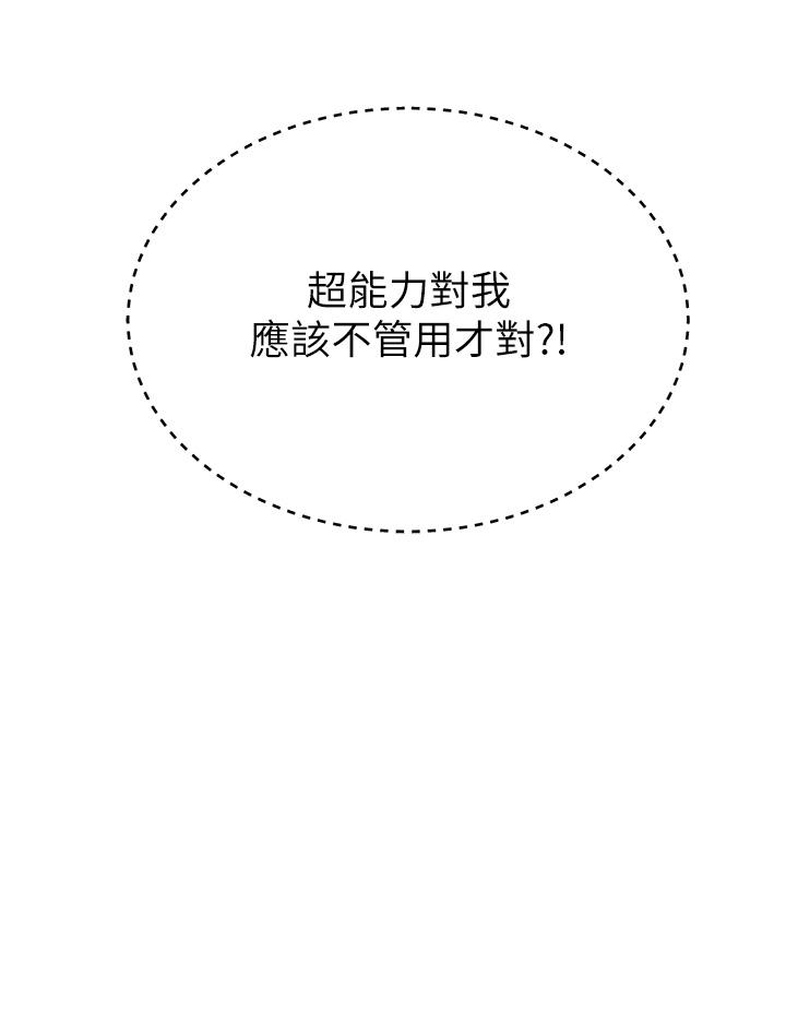 25P - 触电大师