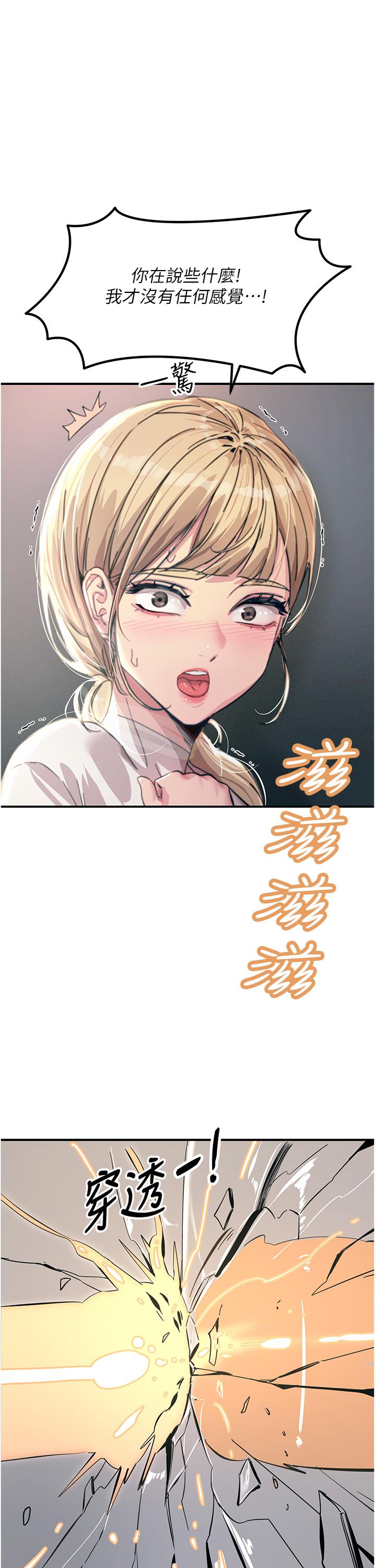 33P - 触电大师