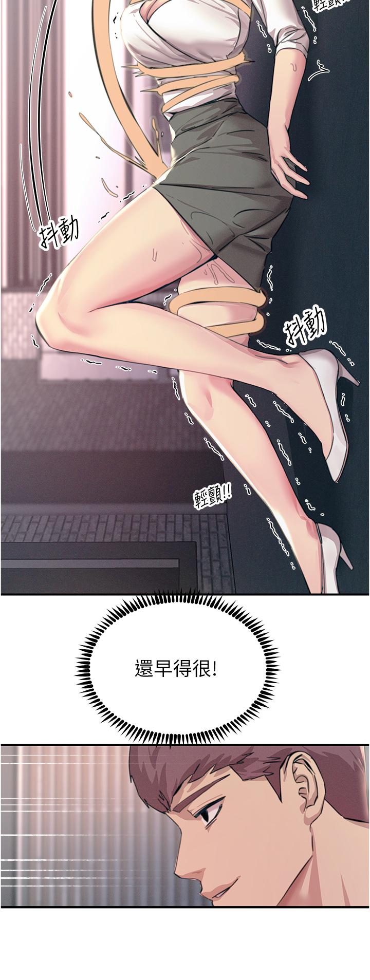 35P - 触电大师