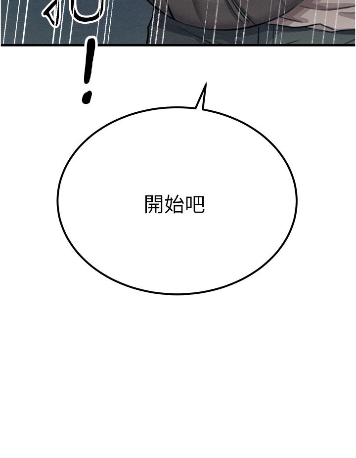 43P - 触电大师