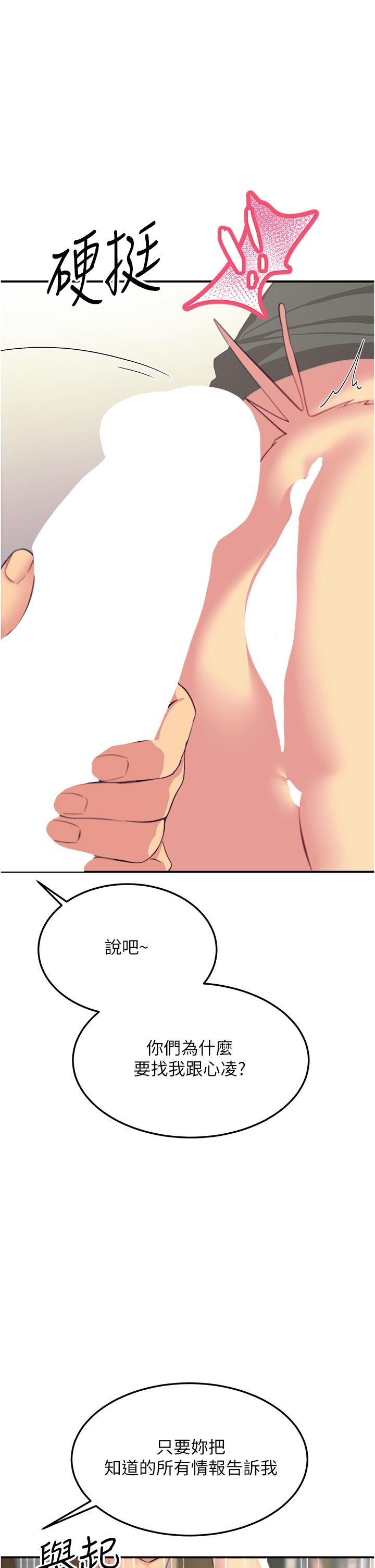 21P - 触电大师