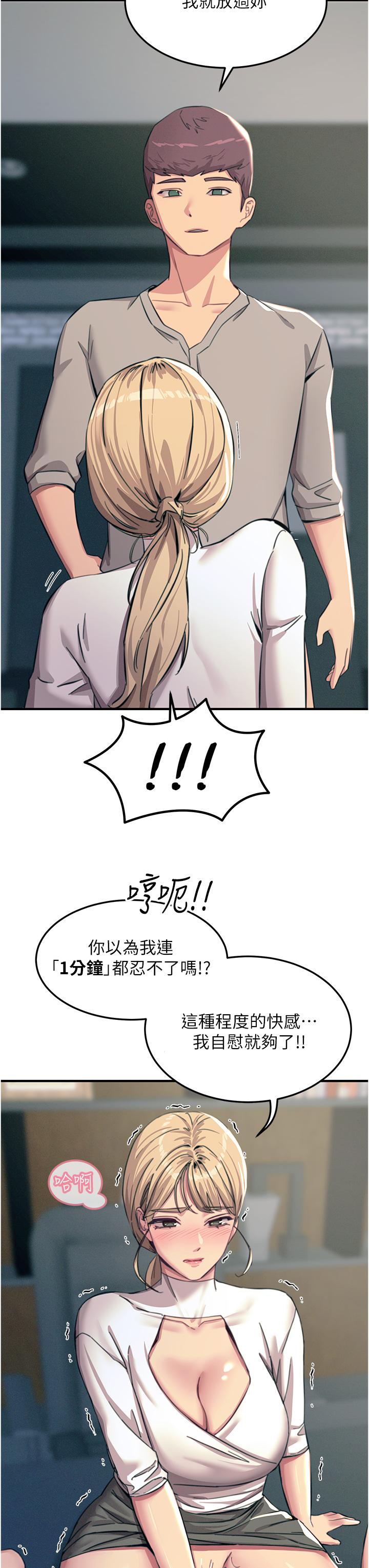43P - 触电大师