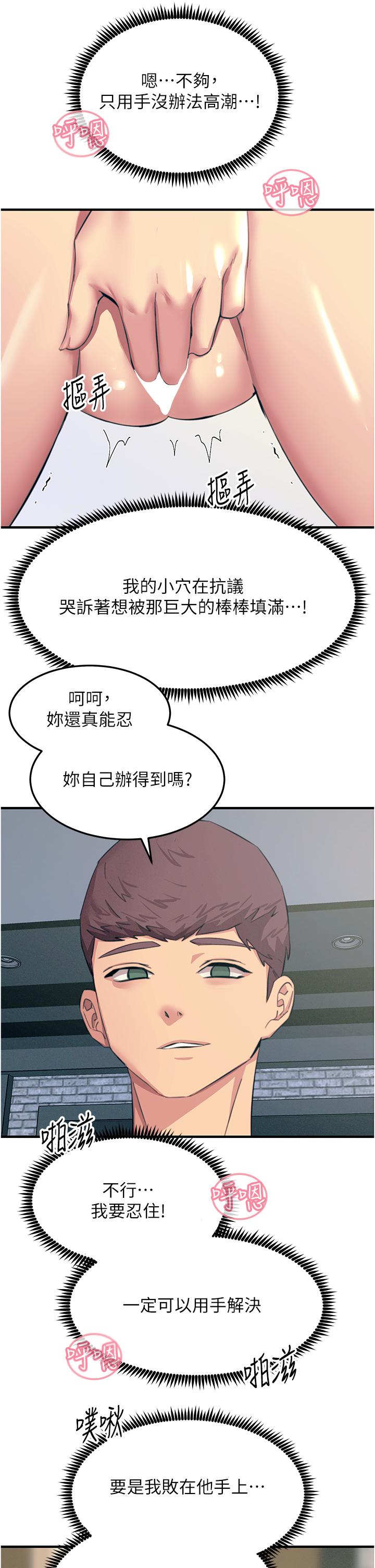 45P - 触电大师
