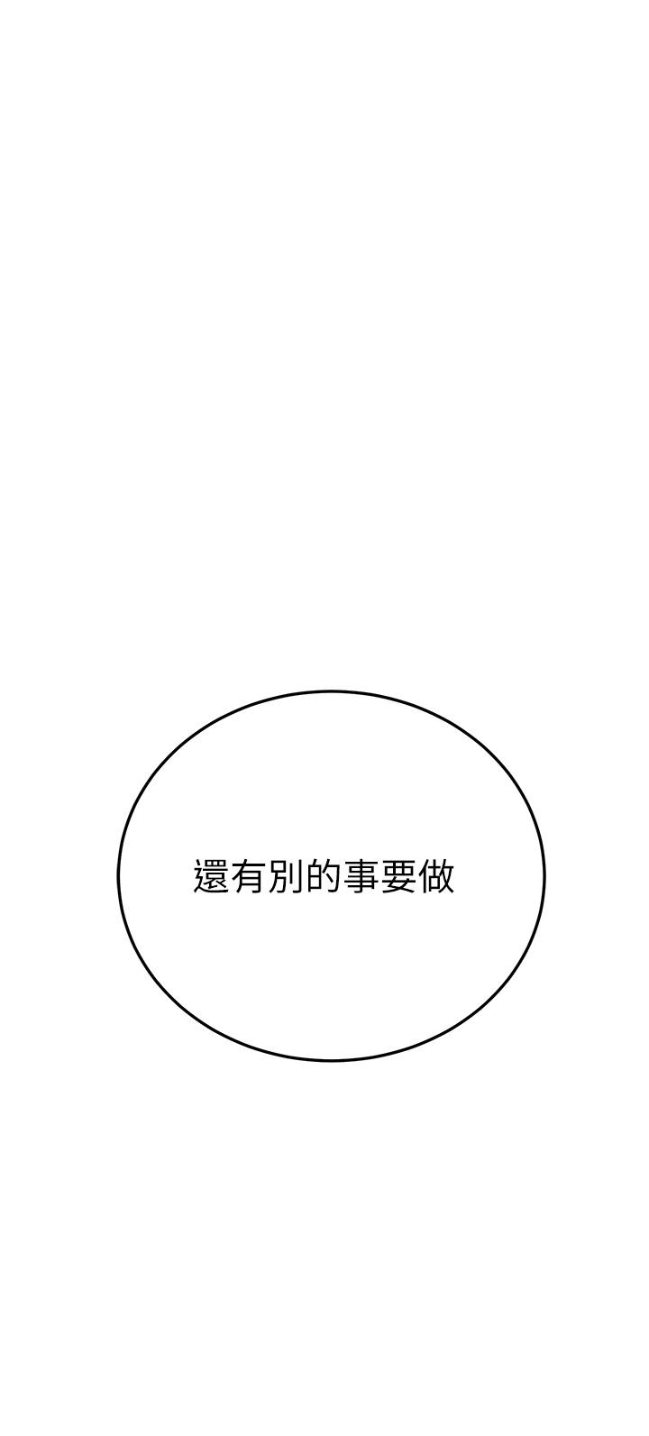 52P - 触电大师