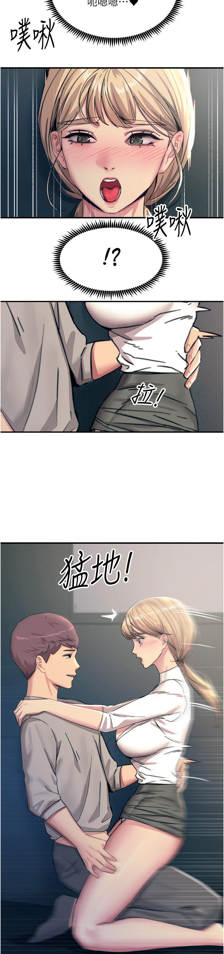 8P - 触电大师
