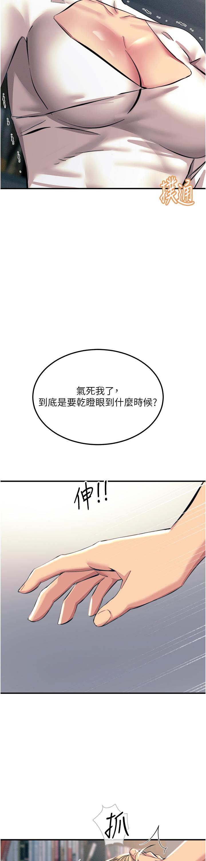 11P - 触电大师