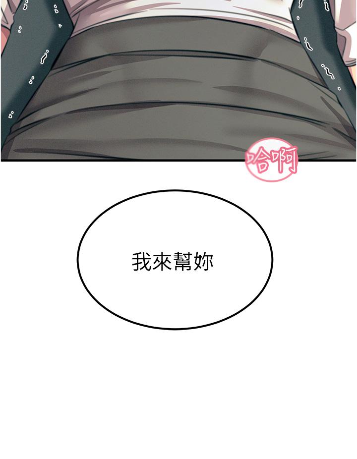 25P - 触电大师