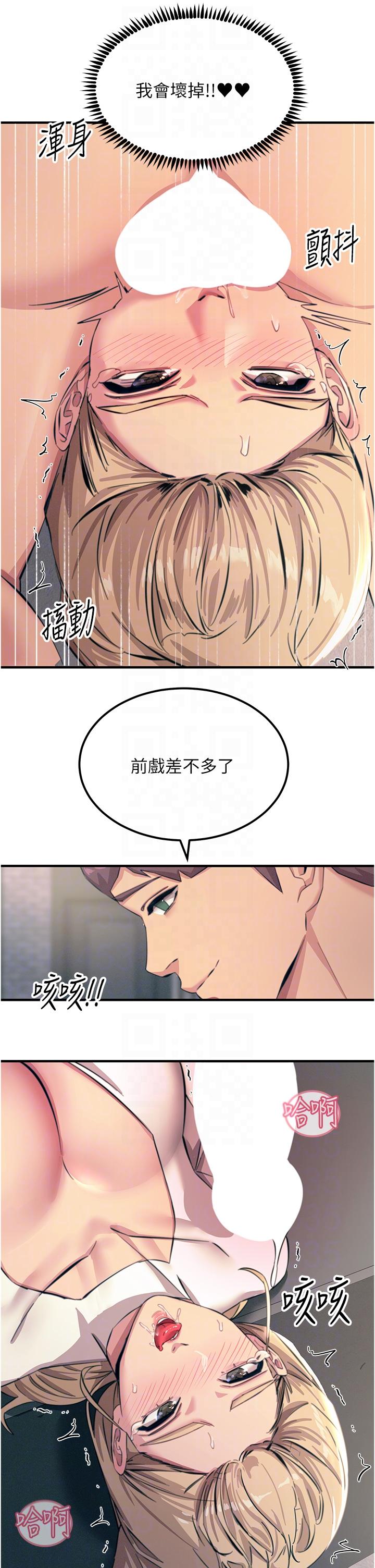 30P - 触电大师