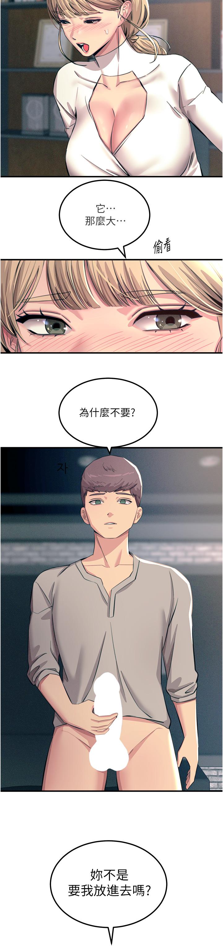 8P - 触电大师