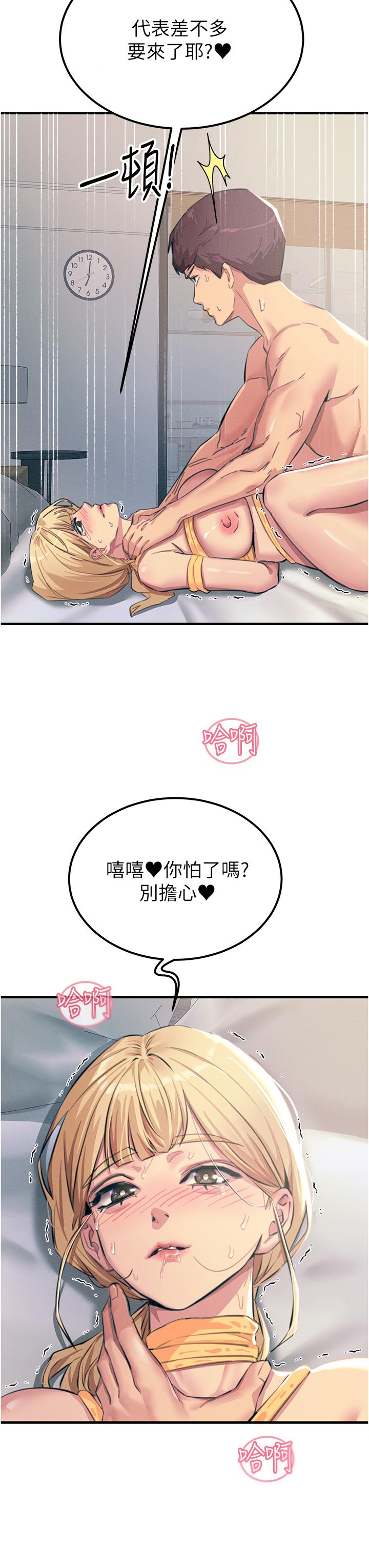 39P - 触电大师