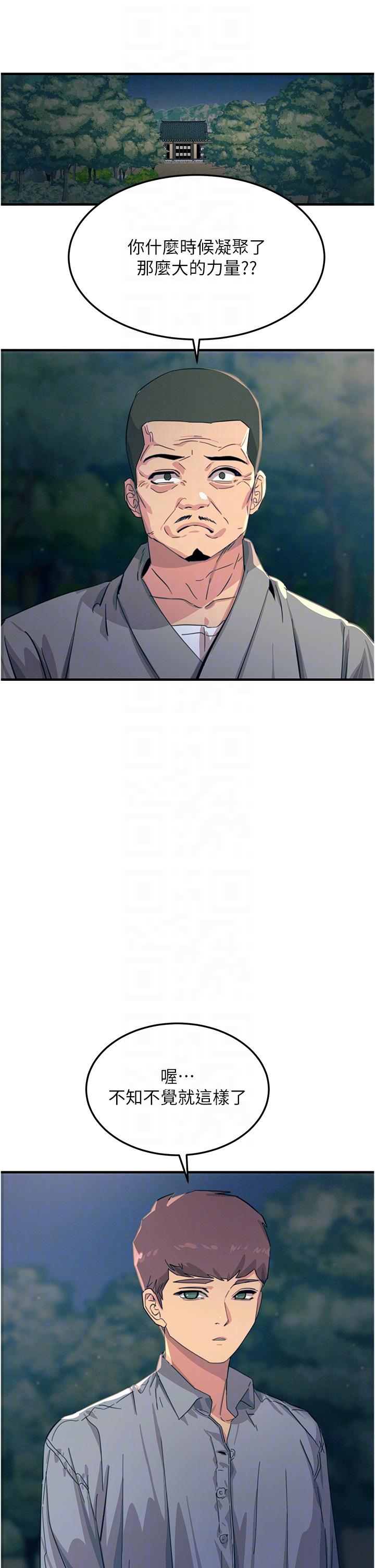18P - 触电大师