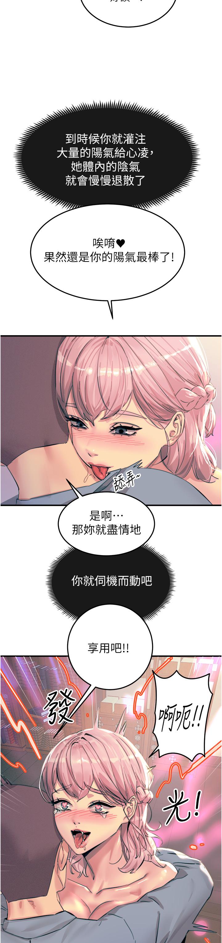31P - 触电大师