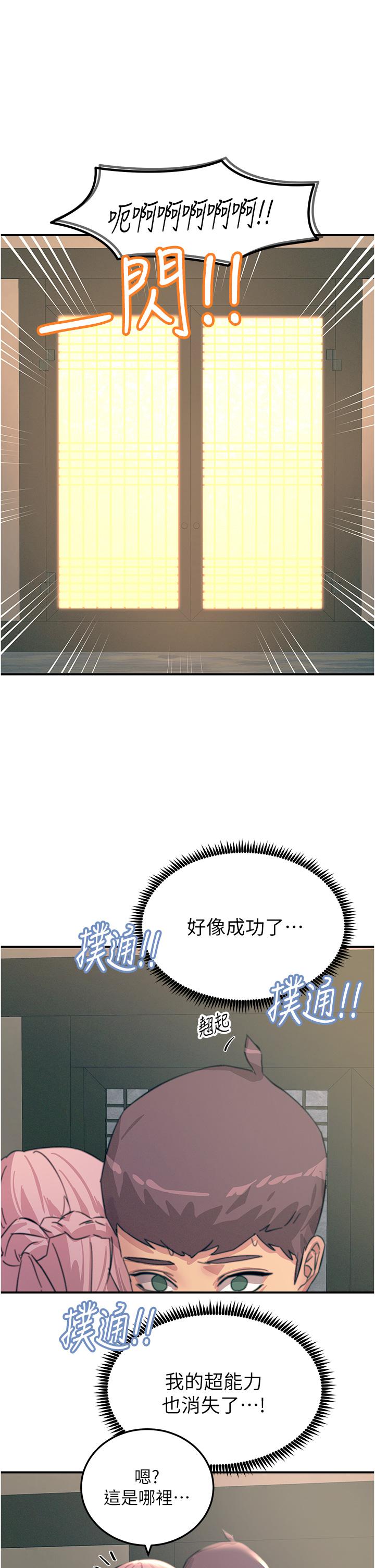 33P - 触电大师