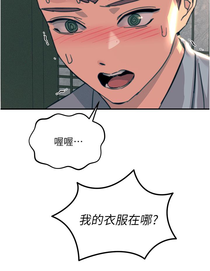 36P - 触电大师