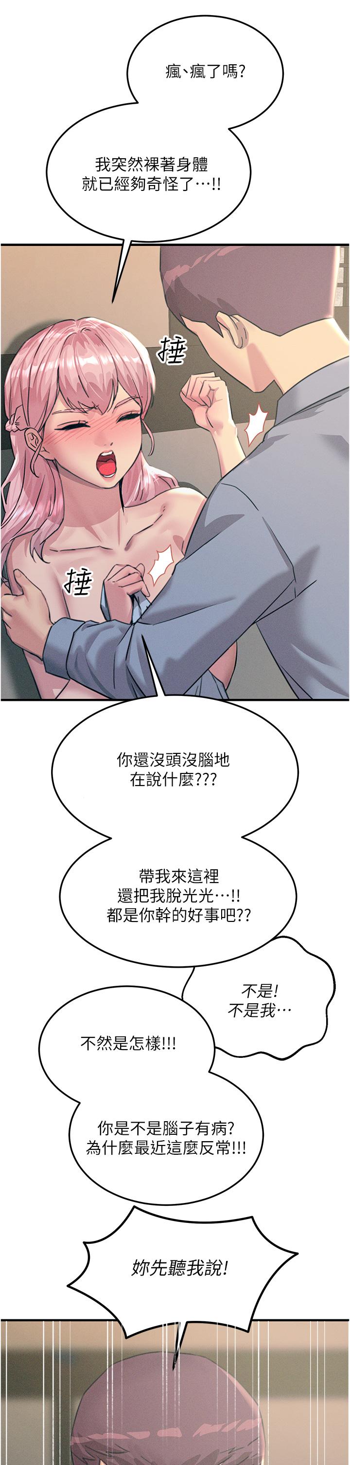 41P - 触电大师