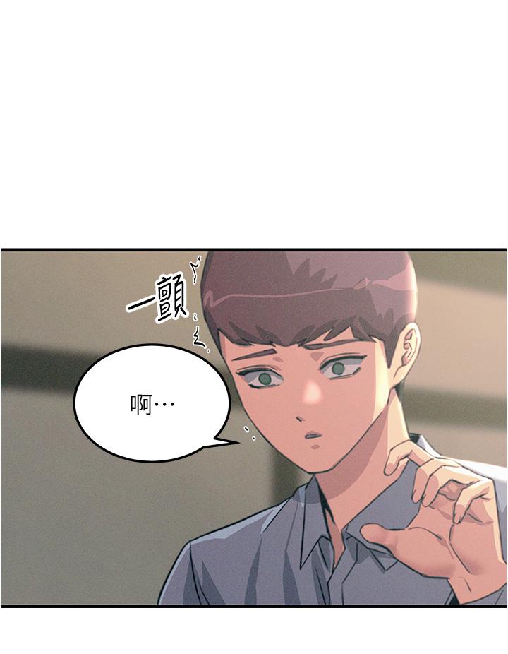 44P - 触电大师