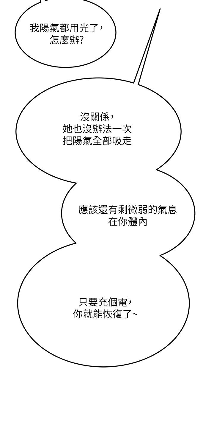 48P - 触电大师