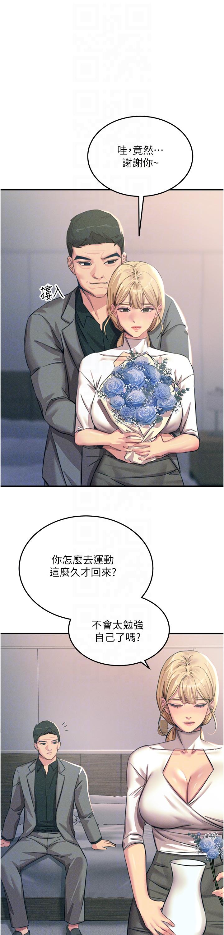 6P - 触电大师